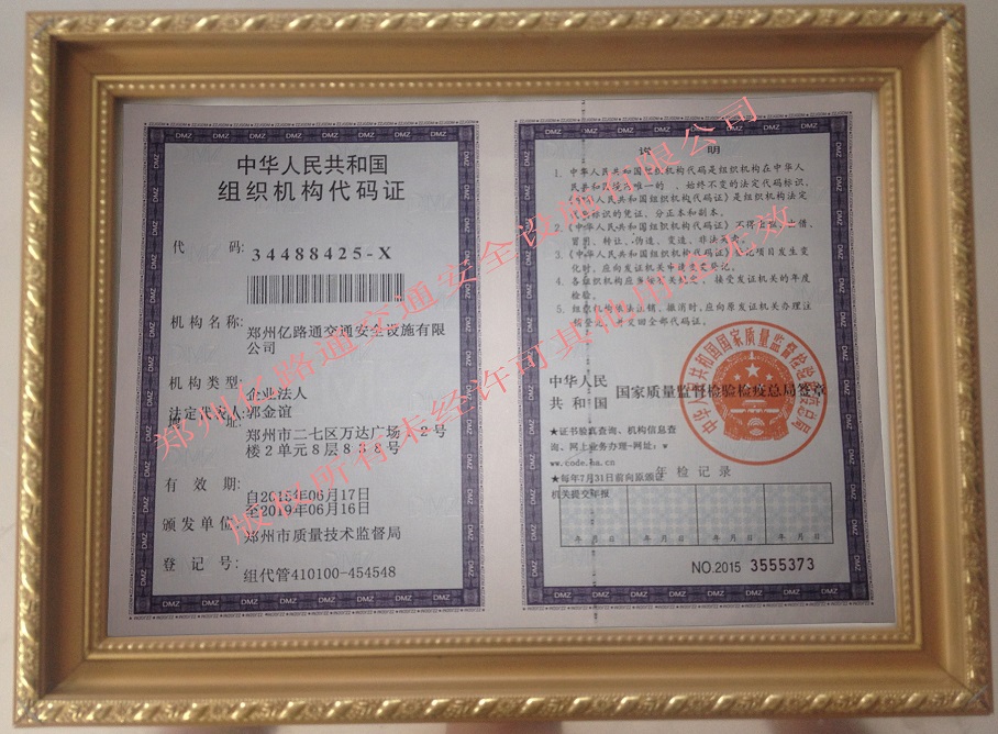 天津组织代码证